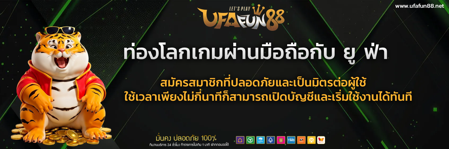 ufafun88 online